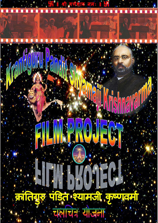 PANDIT SHYAMAJI'S CARD  BY HEMANT PADHYA